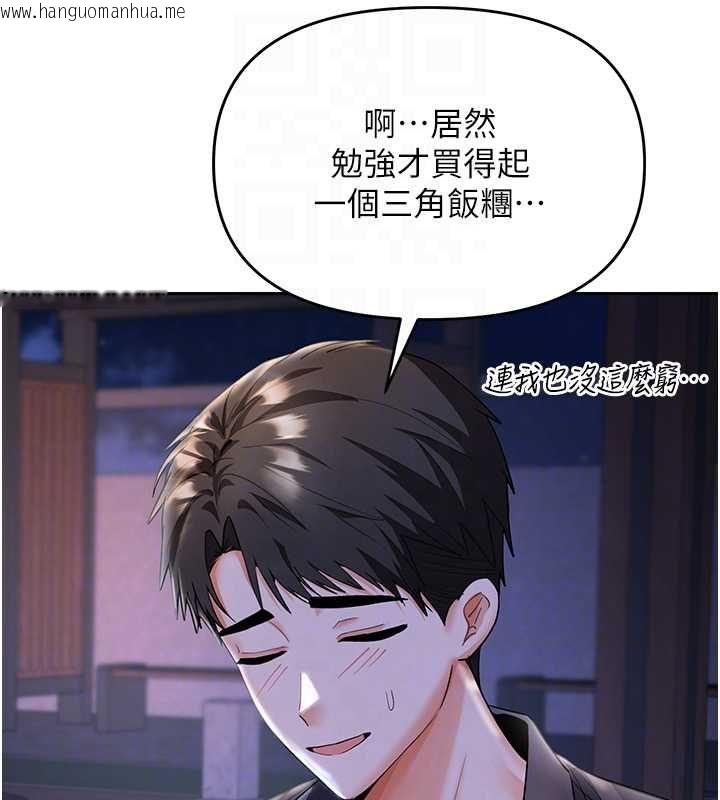 韩国漫画撩欲按摩师韩漫_撩欲按摩师-第5话-邂逅美少女在线免费阅读-韩国漫画-第92张图片