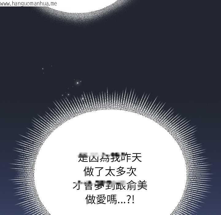 韩国漫画硬也要拍完韩漫_硬也要拍完-第40话在线免费阅读-韩国漫画-第31张图片