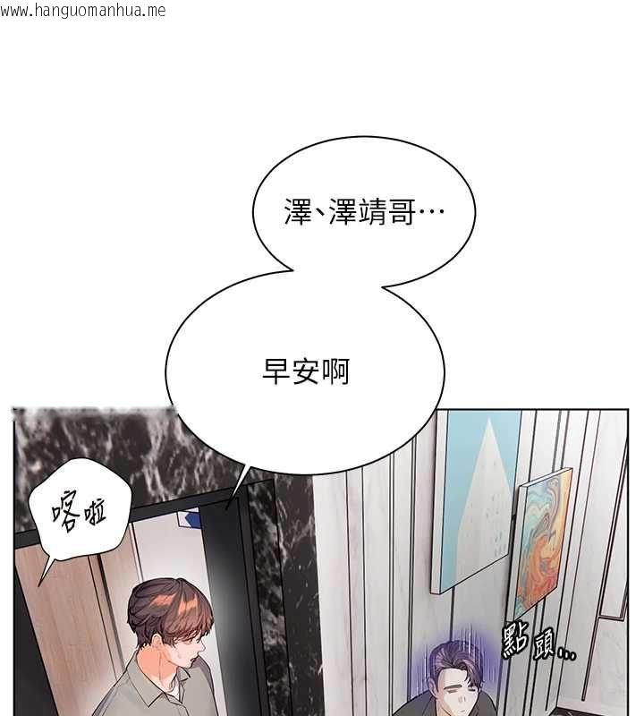 韩国漫画老师的亲密指导韩漫_老师的亲密指导-第99话-吃醋学生的危险提议在线免费阅读-韩国漫画-第40张图片