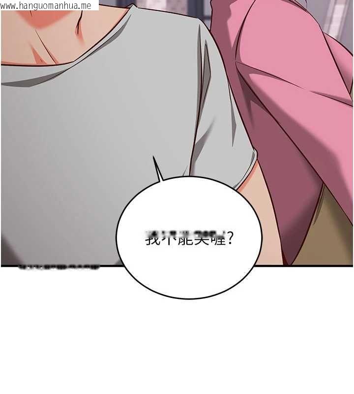 韩国漫画催眠偷心计韩漫_催眠偷心计-第16话-等玩腻妳之后就丢掉在线免费阅读-韩国漫画-第125张图片