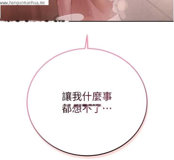 韩国漫画暴君会长的娇媳们韩漫_暴君会长的娇媳们-第39话-爸…拜托抱抱我在线免费阅读-韩国漫画-第146张图片