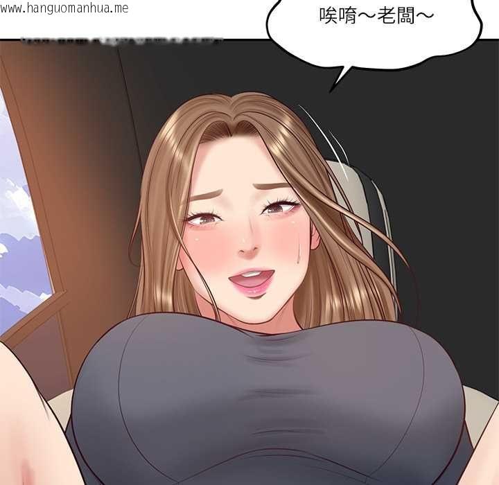 韩国漫画财阀家的女婿韩漫_财阀家的女婿-第80话在线免费阅读-韩国漫画-第121张图片