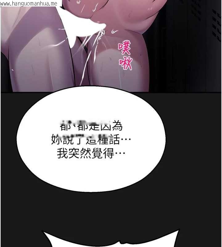 韩国漫画校园禁播角落韩漫_校园禁播角落-第36话-直接内射就不用清了在线免费阅读-韩国漫画-第153张图片