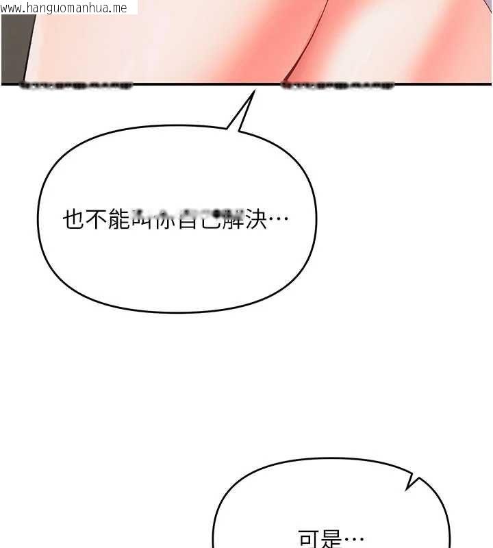 韩国漫画撩欲按摩师韩漫_撩欲按摩师-第3话-要试试我的金手指吗?在线免费阅读-韩国漫画-第9张图片