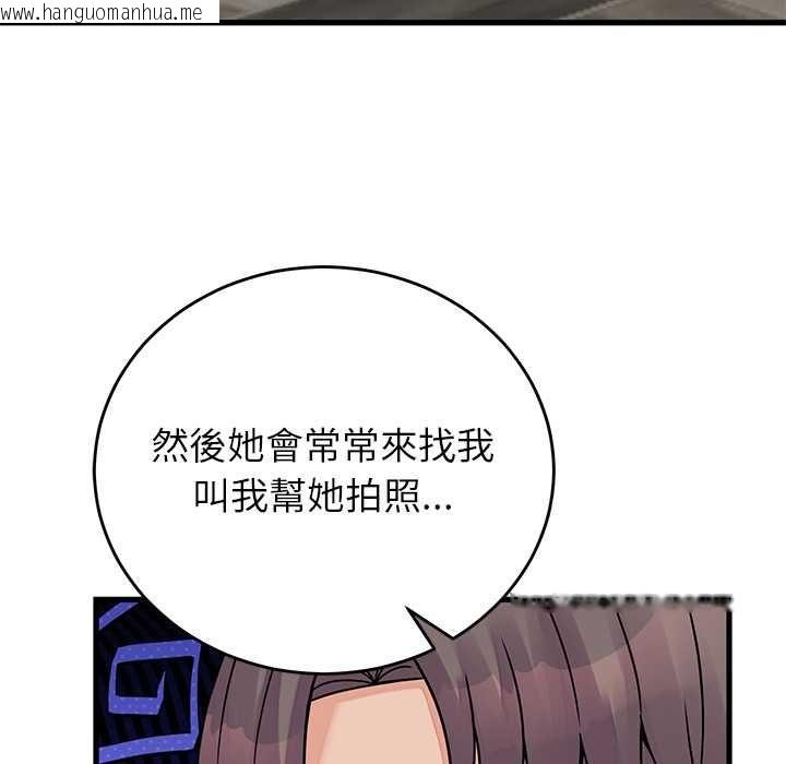 韩国漫画少爷的替身韩漫_少爷的替身-第52话在线免费阅读-韩国漫画-第110张图片