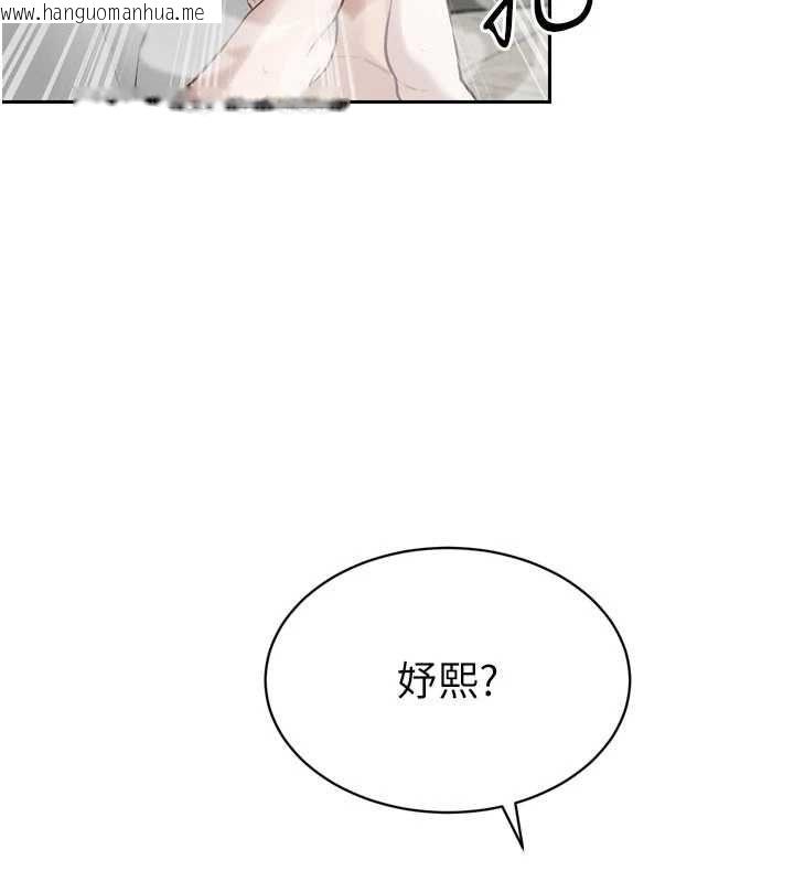 韩国漫画暴君会长的娇媳们韩漫_暴君会长的娇媳们-第39话-爸…拜托抱抱我在线免费阅读-韩国漫画-第138张图片