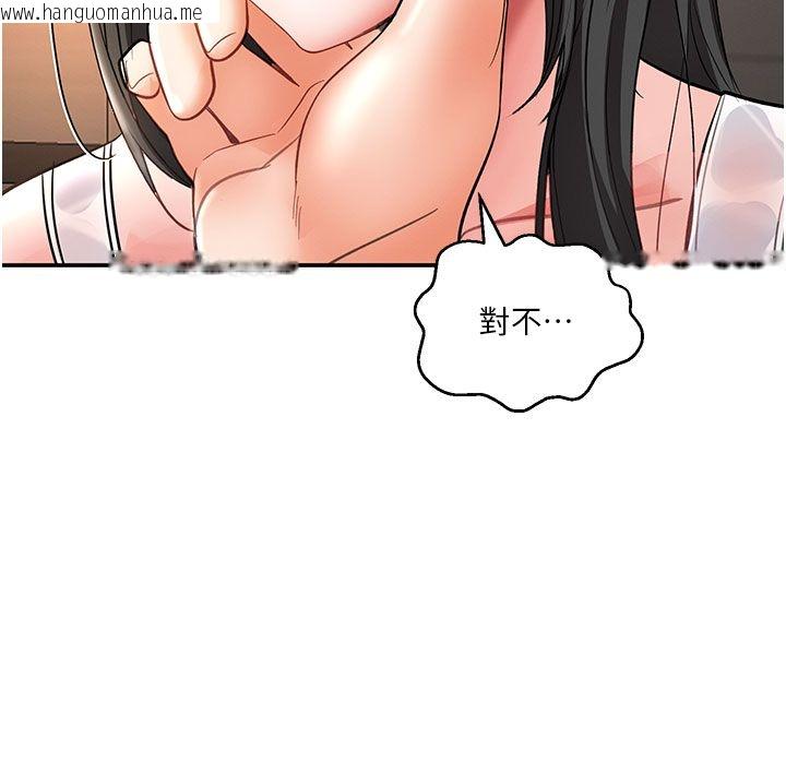 韩国漫画撩欲按摩师韩漫_撩欲按摩师-第7话-沦陷的处女之身在线免费阅读-韩国漫画-第108张图片