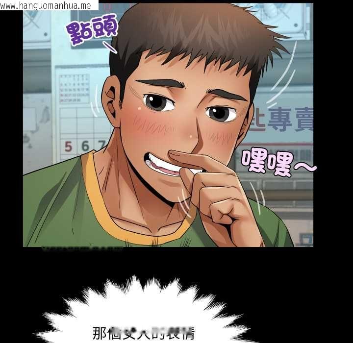 韩国漫画房间里的心跳/有她的小套房韩漫_房间里的心跳/有她的小套房-第34话在线免费阅读-韩国漫画-第79张图片