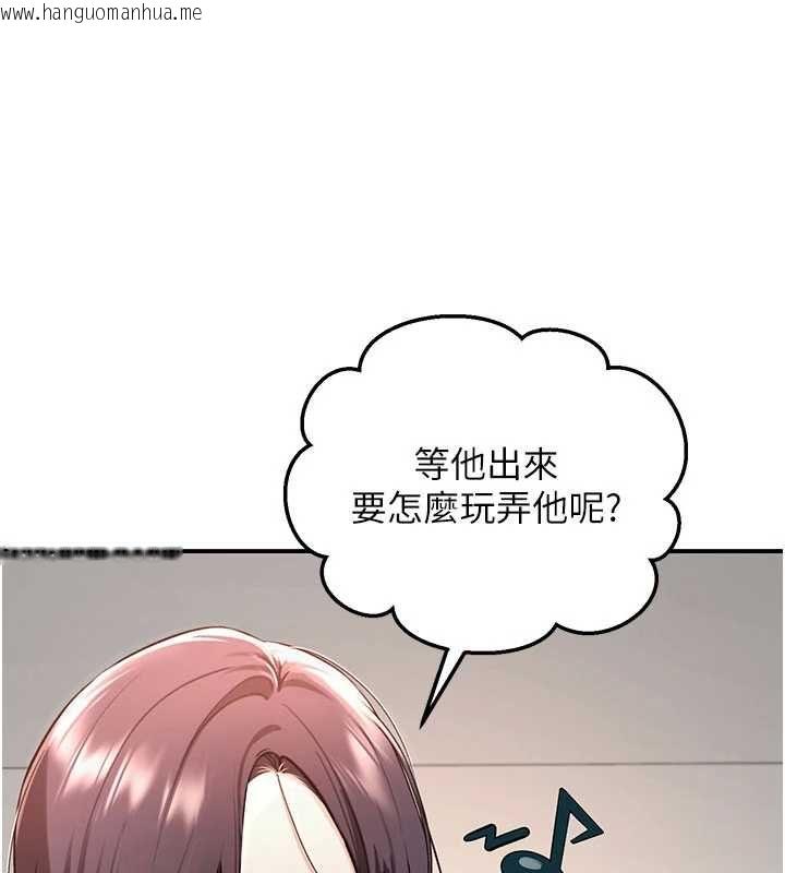韩国漫画撩欲按摩师韩漫_撩欲按摩师-第3话-要试试我的金手指吗?在线免费阅读-韩国漫画-第83张图片
