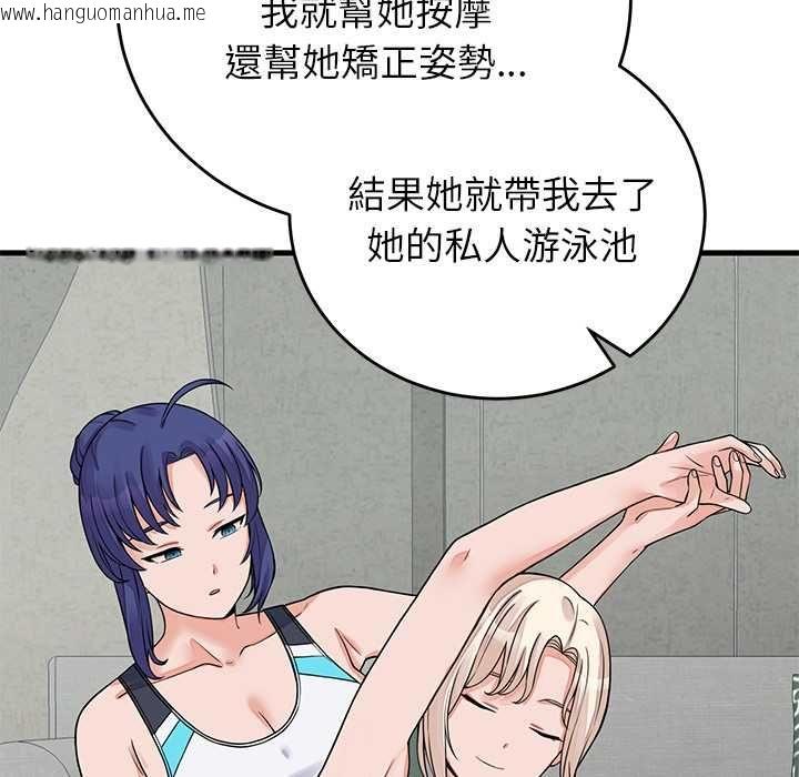 韩国漫画少爷的替身韩漫_少爷的替身-第52话在线免费阅读-韩国漫画-第108张图片
