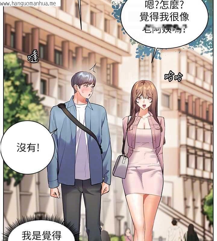 韩国漫画老师的亲密指导韩漫_老师的亲密指导-第99话-吃醋学生的危险提议在线免费阅读-韩国漫画-第84张图片