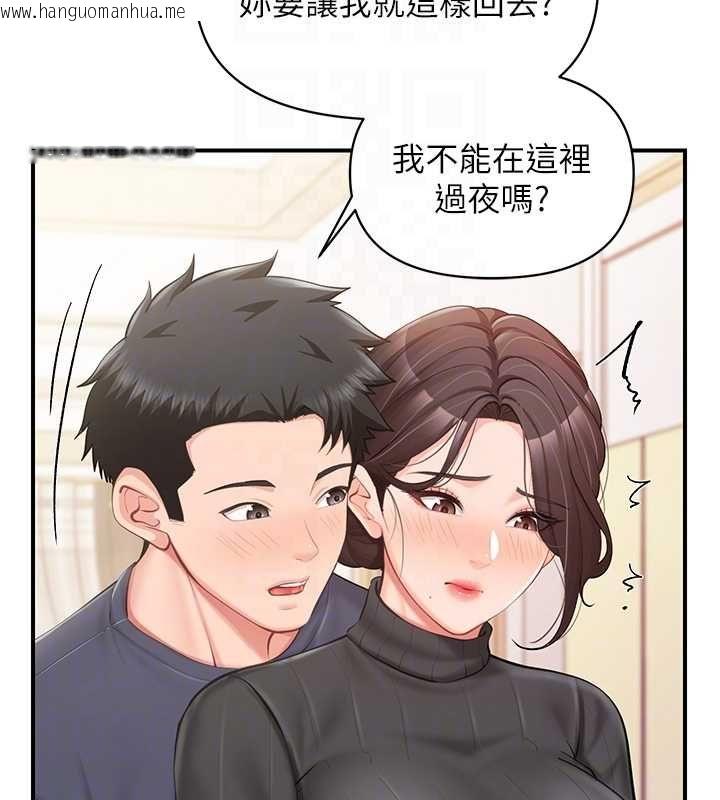 韩国漫画报告女班长:一根突起韩漫_报告女班长:一根突起-第53话-无法拒绝的他在线免费阅读-韩国漫画-第104张图片