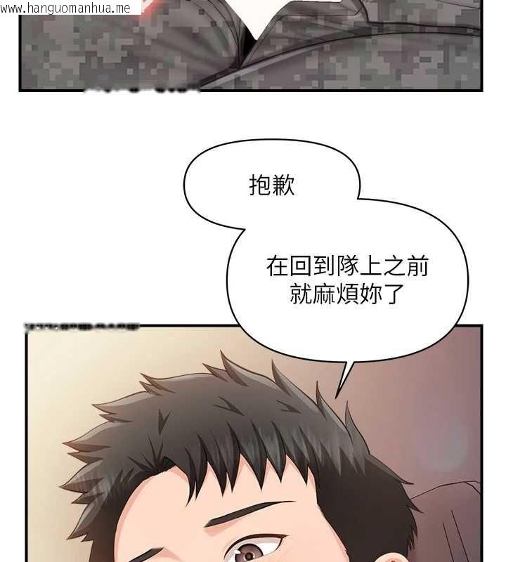 韩国漫画报告女班长:一根突起韩漫_报告女班长:一根突起-第53话-无法拒绝的他在线免费阅读-韩国漫画-第3张图片
