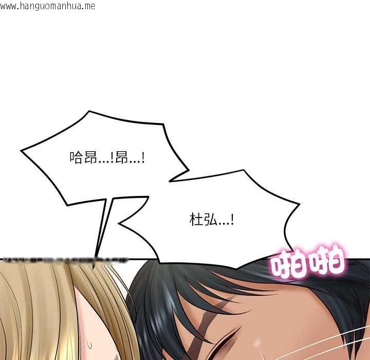 韩国漫画财阀家的女婿韩漫_财阀家的女婿-第80话在线免费阅读-韩国漫画-第31张图片