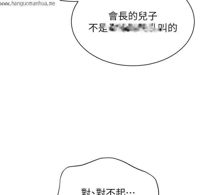 韩国漫画老师的亲密指导韩漫_老师的亲密指导-第99话-吃醋学生的危险提议在线免费阅读-韩国漫画-第24张图片