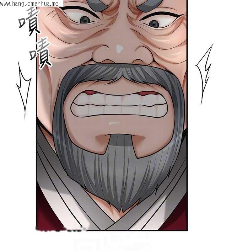韩国漫画花容湿色:取花点韩漫_花容湿色:取花点-第103话-香丹的坏心思在线免费阅读-韩国漫画-第34张图片