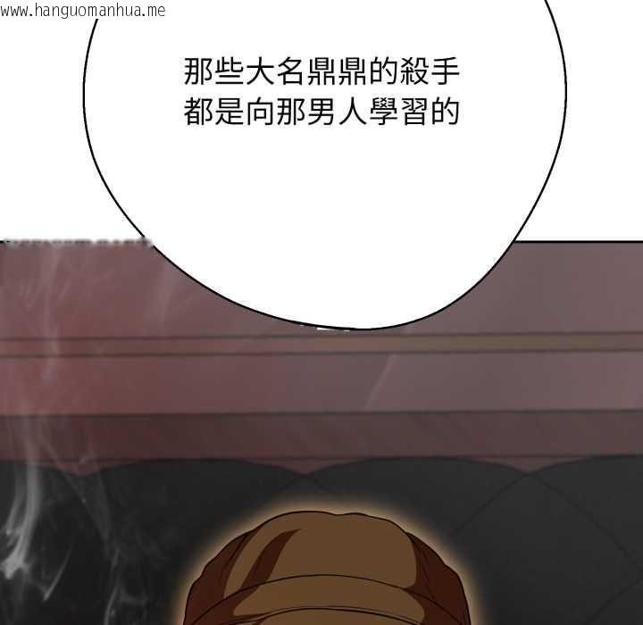韩国漫画黑帮千金养成记/刺龙刺凤的女友韩漫_黑帮千金养成记/刺龙刺凤的女友-第26话在线免费阅读-韩国漫画-第212张图片
