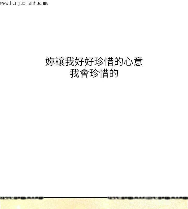 韩国漫画新生老司机韩漫_新生老司机-第34话-以支持代替告白在线免费阅读-韩国漫画-第133张图片