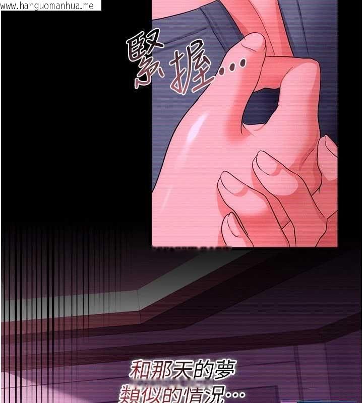 韩国漫画借妻条约韩漫_借妻条约-第47话-相聚的两对夫妻在线免费阅读-韩国漫画-第14张图片