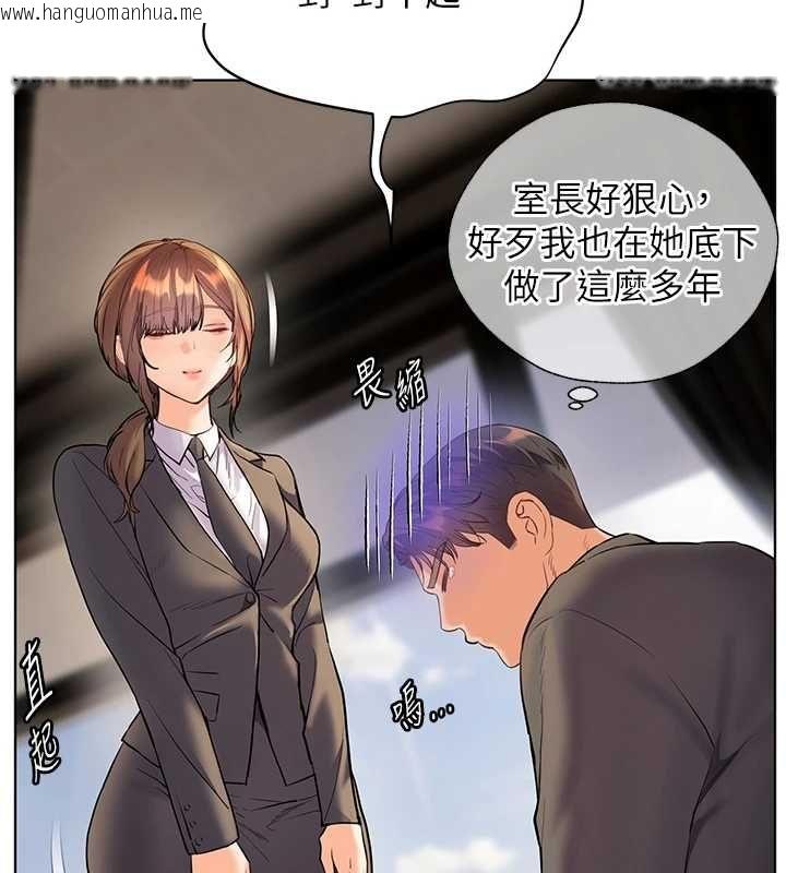 韩国漫画老师的亲密指导韩漫_老师的亲密指导-第99话-吃醋学生的危险提议在线免费阅读-韩国漫画-第25张图片