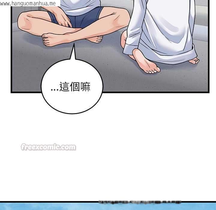 韩国漫画少爷的替身韩漫_少爷的替身-第52话在线免费阅读-韩国漫画-第90张图片