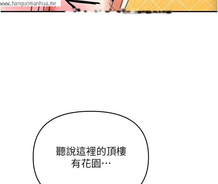 韩国漫画撩欲按摩师韩漫_撩欲按摩师-第5话-邂逅美少女在线免费阅读-韩国漫画-第29张图片