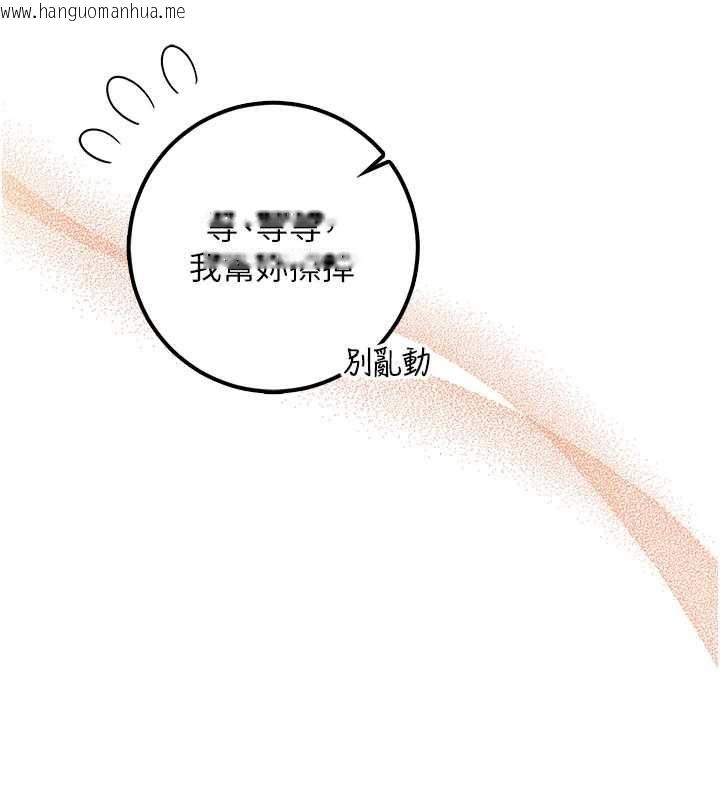 韩国漫画校园成人礼韩漫_校园成人礼-第37话-小心我吃了妳当甜点在线免费阅读-韩国漫画-第132张图片
