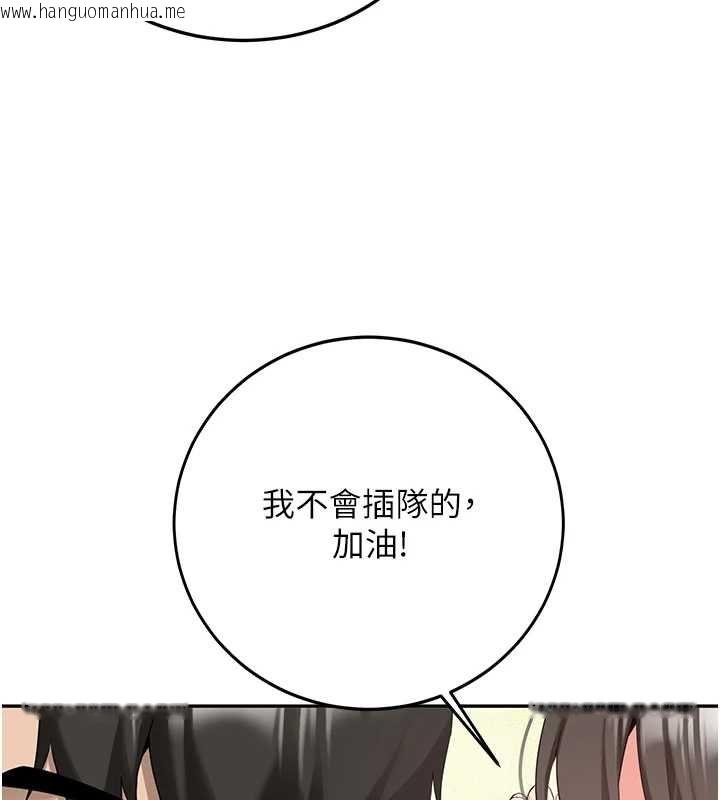 韩国漫画新生老司机韩漫_新生老司机-第34话-以支持代替告白在线免费阅读-韩国漫画-第138张图片