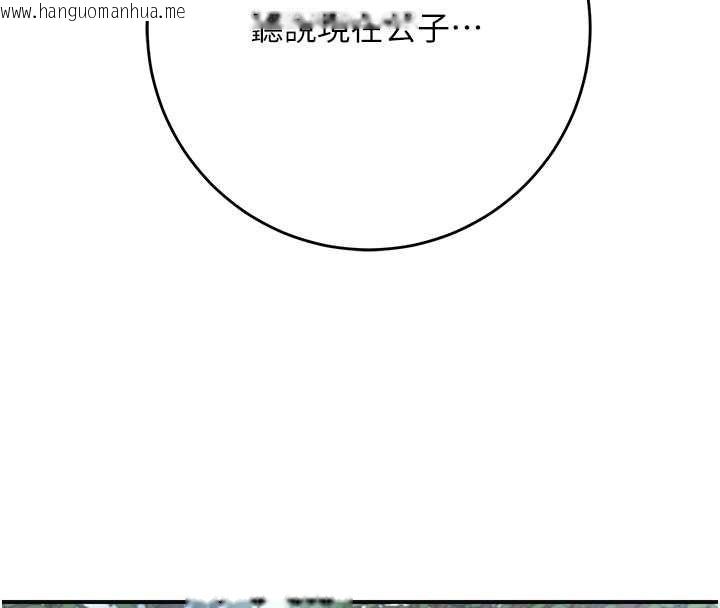 韩国漫画花容湿色:取花点韩漫_花容湿色:取花点-第103话-香丹的坏心思在线免费阅读-韩国漫画-第81张图片