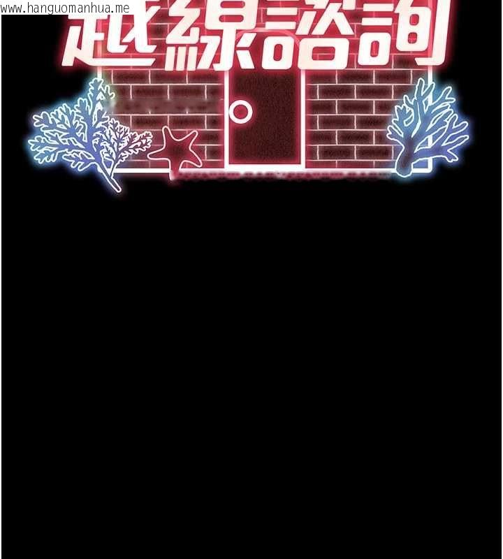 韩国漫画越线咨询韩漫_越线咨询-第22话-我想跟哥哥做在线免费阅读-韩国漫画-第49张图片