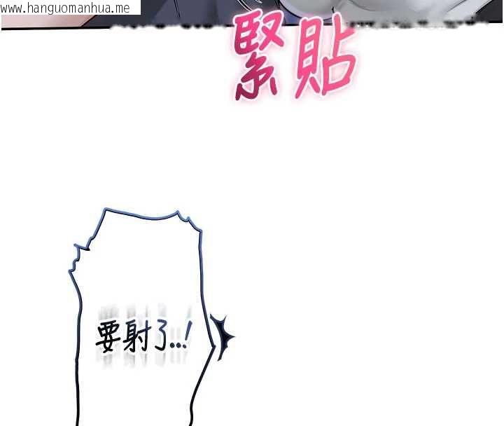 韩国漫画校园成人礼韩漫_校园成人礼-第37话-小心我吃了妳当甜点在线免费阅读-韩国漫画-第104张图片
