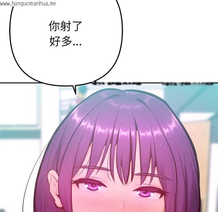 韩国漫画不只是朋友韩漫_不只是朋友-第13话在线免费阅读-韩国漫画-第106张图片