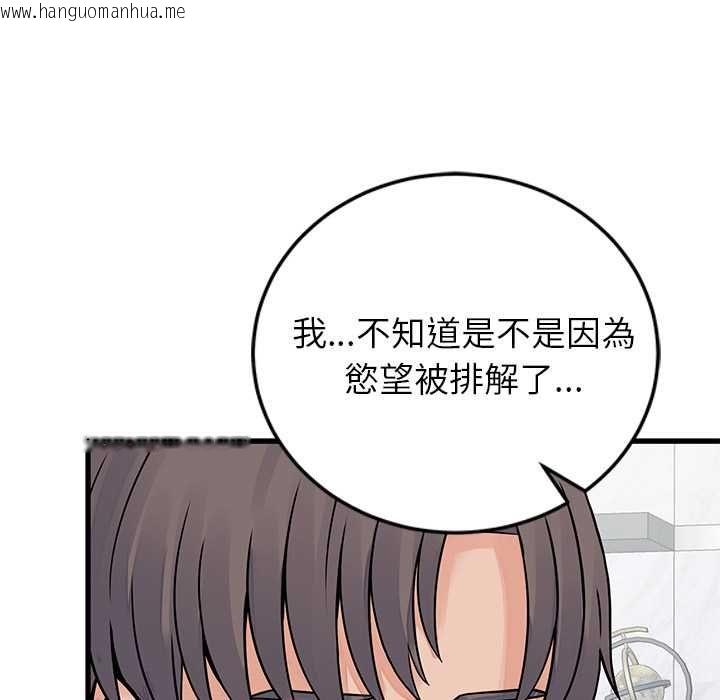 韩国漫画少爷的替身韩漫_少爷的替身-第52话在线免费阅读-韩国漫画-第143张图片