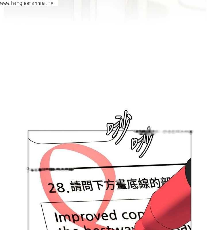 韩国漫画老师的亲密指导韩漫_老师的亲密指导-第99话-吃醋学生的危险提议在线免费阅读-韩国漫画-第137张图片
