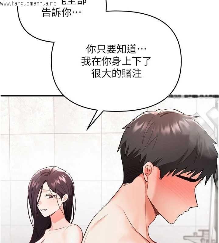 韩国漫画撩欲按摩师韩漫_撩欲按摩师-第3话-要试试我的金手指吗?在线免费阅读-韩国漫画-第73张图片