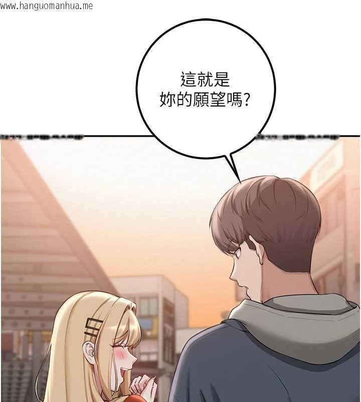 韩国漫画校园成人礼韩漫_校园成人礼-第37话-小心我吃了妳当甜点在线免费阅读-韩国漫画-第138张图片