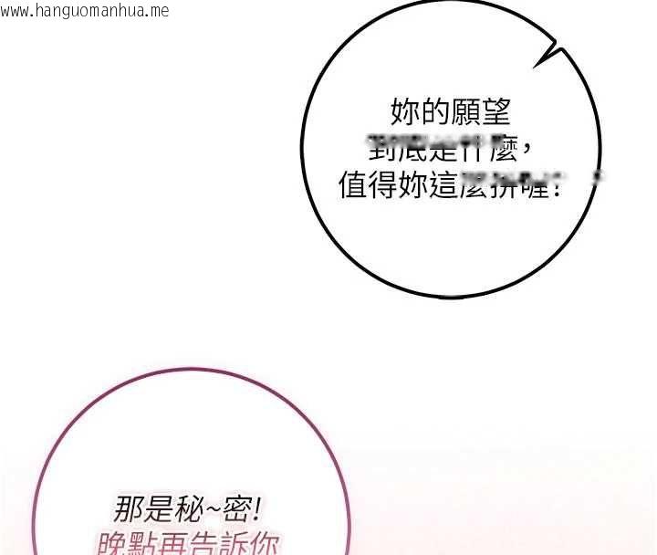 韩国漫画校园成人礼韩漫_校园成人礼-第37话-小心我吃了妳当甜点在线免费阅读-韩国漫画-第127张图片