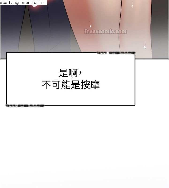 韩国漫画撩欲按摩师韩漫_撩欲按摩师-第6话-全身性感带的她在线免费阅读-韩国漫画-第162张图片