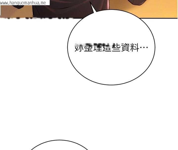韩国漫画暴君会长的娇媳们韩漫_暴君会长的娇媳们-第39话-爸…拜托抱抱我在线免费阅读-韩国漫画-第49张图片