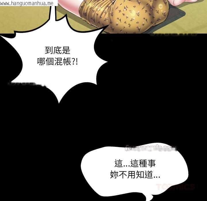 韩国漫画房间里的心跳/有她的小套房韩漫_房间里的心跳/有她的小套房-第34话在线免费阅读-韩国漫画-第45张图片