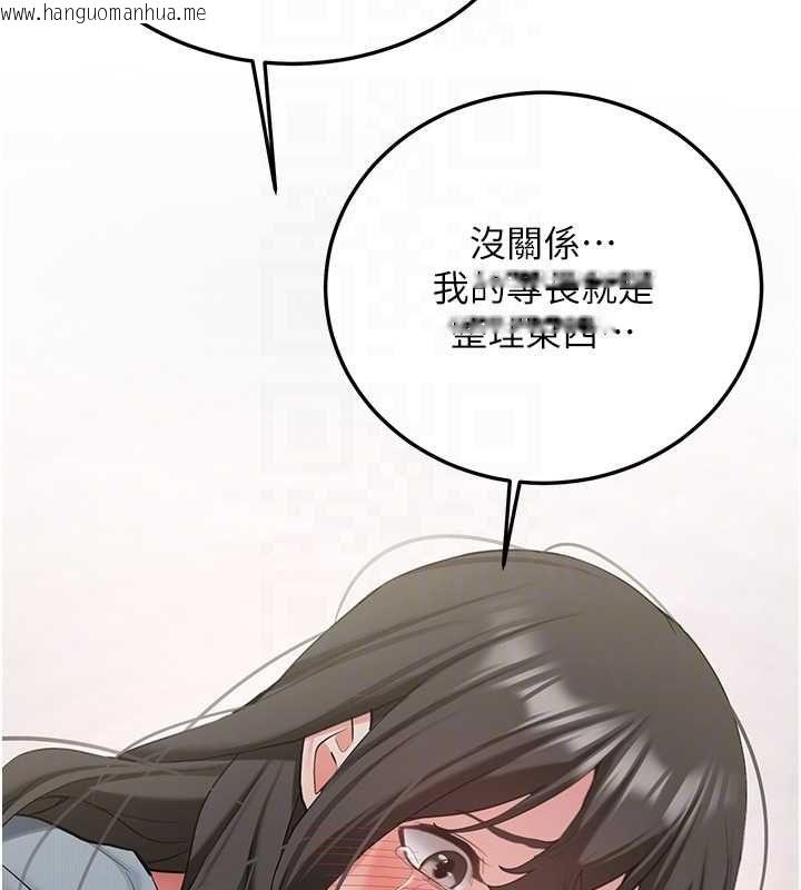 韩国漫画新生老司机韩漫_新生老司机-第34话-以支持代替告白在线免费阅读-韩国漫画-第69张图片