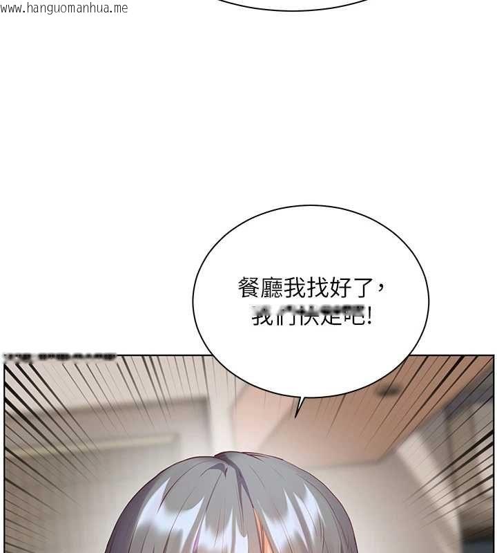 韩国漫画老师的亲密指导韩漫_老师的亲密指导-第99话-吃醋学生的危险提议在线免费阅读-韩国漫画-第80张图片