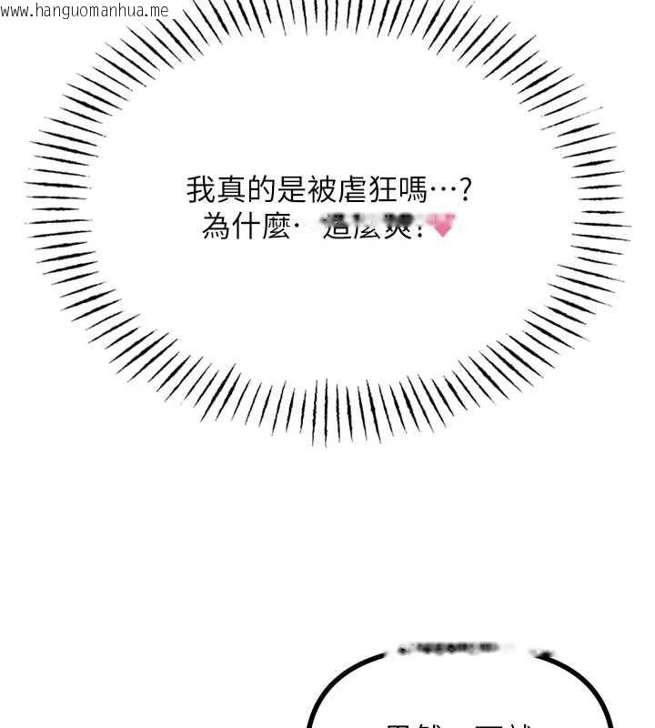韩国漫画恶次人生韩漫_恶次人生-第56话-发情的变态母猪在线免费阅读-韩国漫画-第131张图片