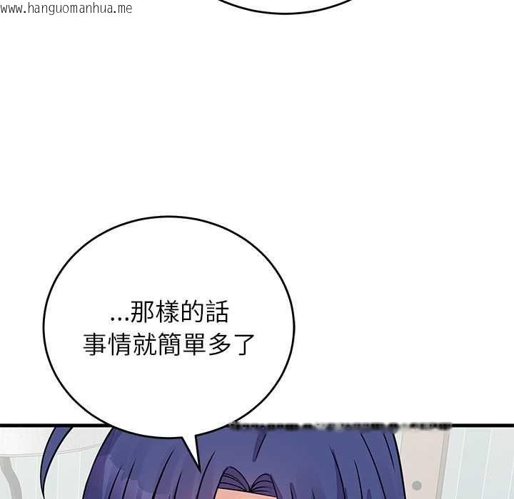韩国漫画少爷的替身韩漫_少爷的替身-第52话在线免费阅读-韩国漫画-第34张图片