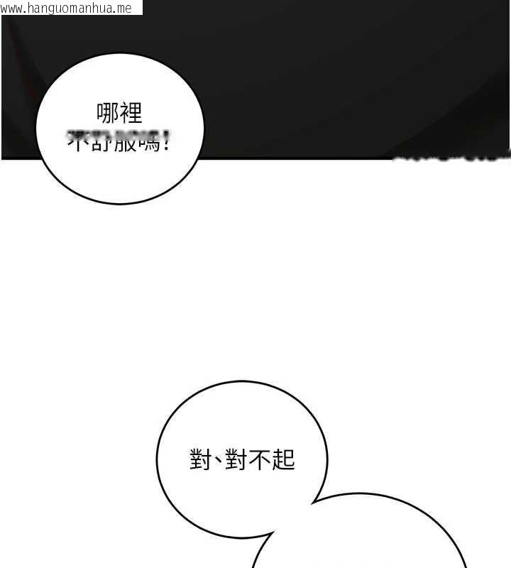 韩国漫画催眠偷心计韩漫_催眠偷心计-第16话-等玩腻妳之后就丢掉在线免费阅读-韩国漫画-第204张图片
