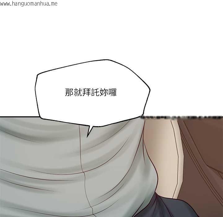 韩国漫画财阀家的女婿韩漫_财阀家的女婿-第80话在线免费阅读-韩国漫画-第144张图片