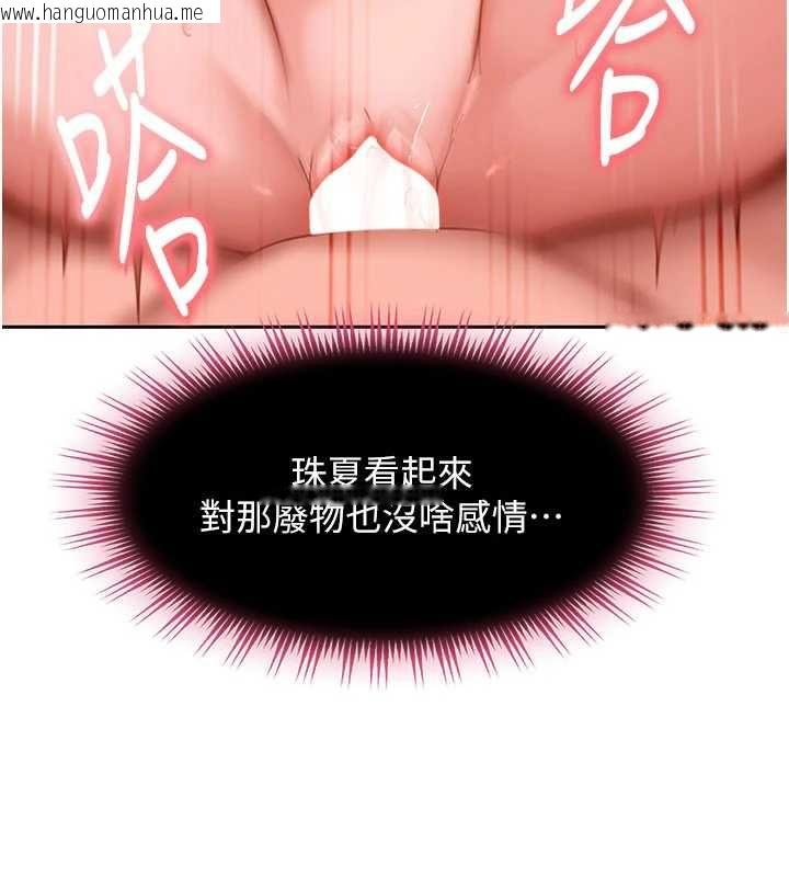 韩国漫画太妹硬闯成人界韩漫_太妹硬闯成人界-第32话-这是人家的第一次在线免费阅读-韩国漫画-第138张图片