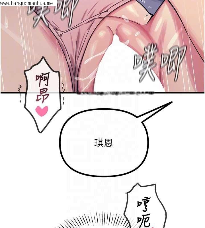 韩国漫画恶次人生韩漫_恶次人生-第56话-发情的变态母猪在线免费阅读-韩国漫画-第79张图片