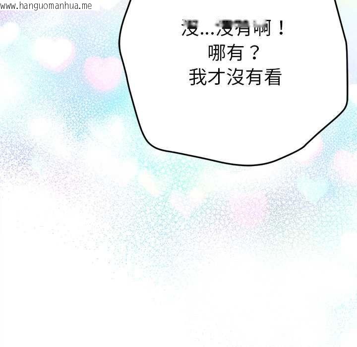 韩国漫画不只是朋友韩漫_不只是朋友-第13话在线免费阅读-韩国漫画-第64张图片