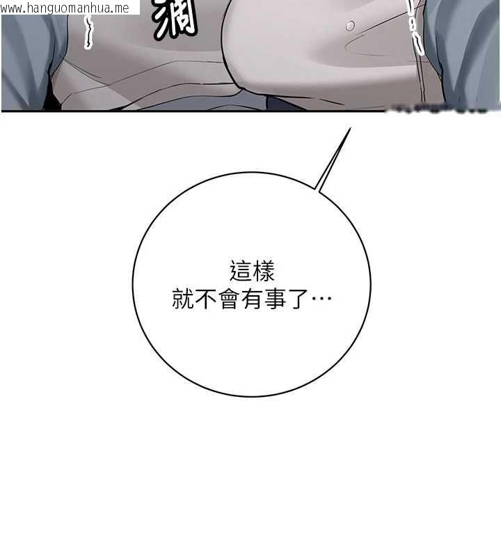 韩国漫画新生老司机韩漫_新生老司机-第34话-以支持代替告白在线免费阅读-韩国漫画-第73张图片